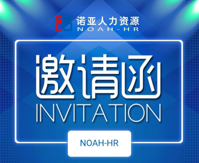 新生態(tài)  筑夢(mèng)新藍(lán)圖--京津冀醫(yī)藥行業(yè)新生態(tài)下的組織重構(gòu)與未來(lái)發(fā)展規(guī)劃高峰論壇3月28日啟幕！