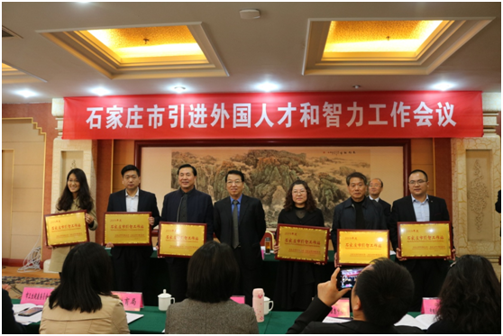 諾亞海創(chuàng)參加2019年石家莊市引進(jìn)外國(guó)人才和智力工作會(huì)議，獲批“石家莊市引智工作站”