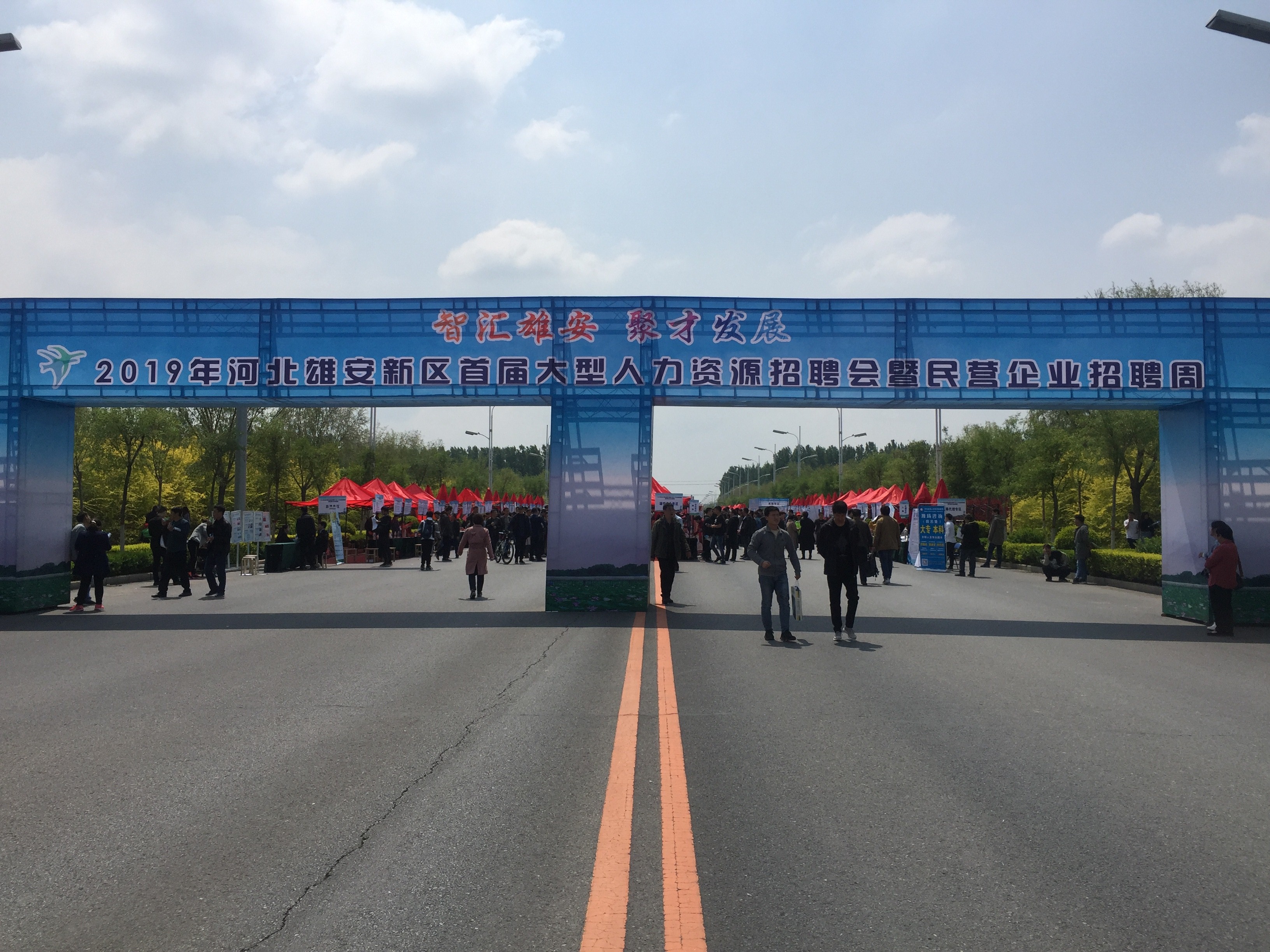 雄安新區(qū)首場(chǎng)大型公益招聘會(huì)盛大啟幕，諾亞保定分公司榮譽(yù)參展