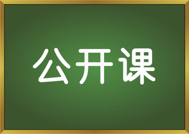 教育培訓(xùn)行業(yè)人才招聘之招、培、育、留公開(kāi)課（可免費(fèi)參加）