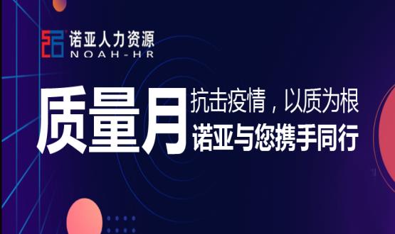 抗擊疫情，以質(zhì)為根，諾亞與您攜手同行！
