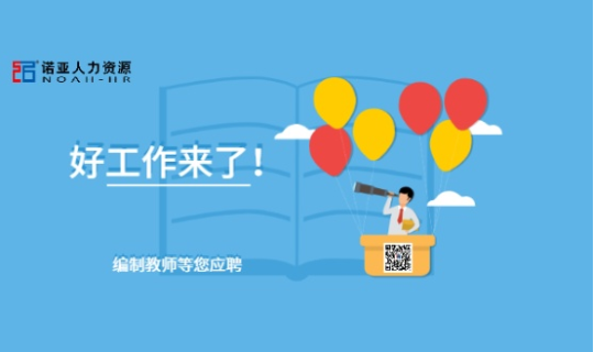 全都有編制！這所大學(xué)公開(kāi)招聘240名教師！研究生以上速來(lái)報(bào)名！