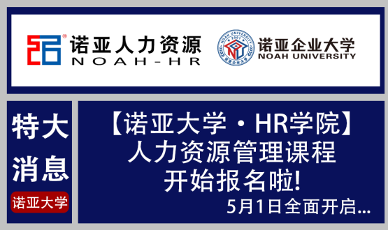 你與HR精英的差距，只差一個(gè)人力師！