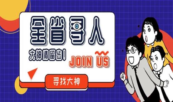“大神”請留步，諾招聘在找你！推薦年薪6-35w工作的那種！