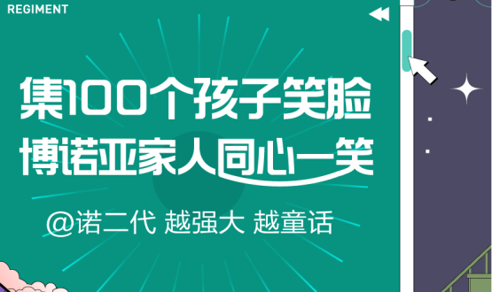 @諾亞人﹠諾二代：越強大，越童話！