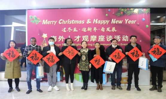 過冬至 迎新年 看發(fā)展 | 大咖來了！海外人才觀摩座談會成功舉辦！