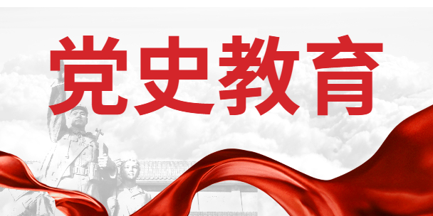 用好紅色資源，傳承好紅色基因  把紅色江山世世代代傳下去