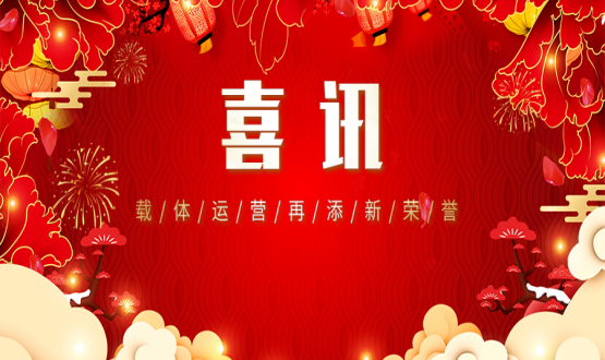 開門創(chuàng)佳績 | 載體運營再添新榮譽！省級人力資源服務產(chǎn)業(yè)園再加新伙伴！