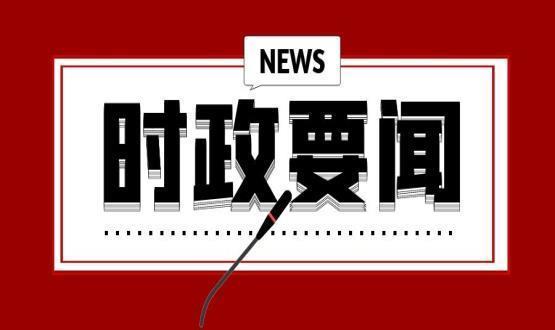全面學習全面把握全面落實黨的二十大精神 為全面建設(shè)社會主義現(xiàn)代化國家貢獻力量