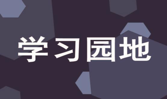 中國式現(xiàn)代化是強國建設(shè)、民族復(fù)興的康莊大道