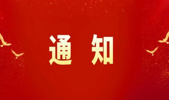 黨政時(shí)事 | 人力資源社會保障部 財(cái)政部 民政部 中國殘聯(lián)關(guān)于進(jìn)一步做好就業(yè)援助工作的通知