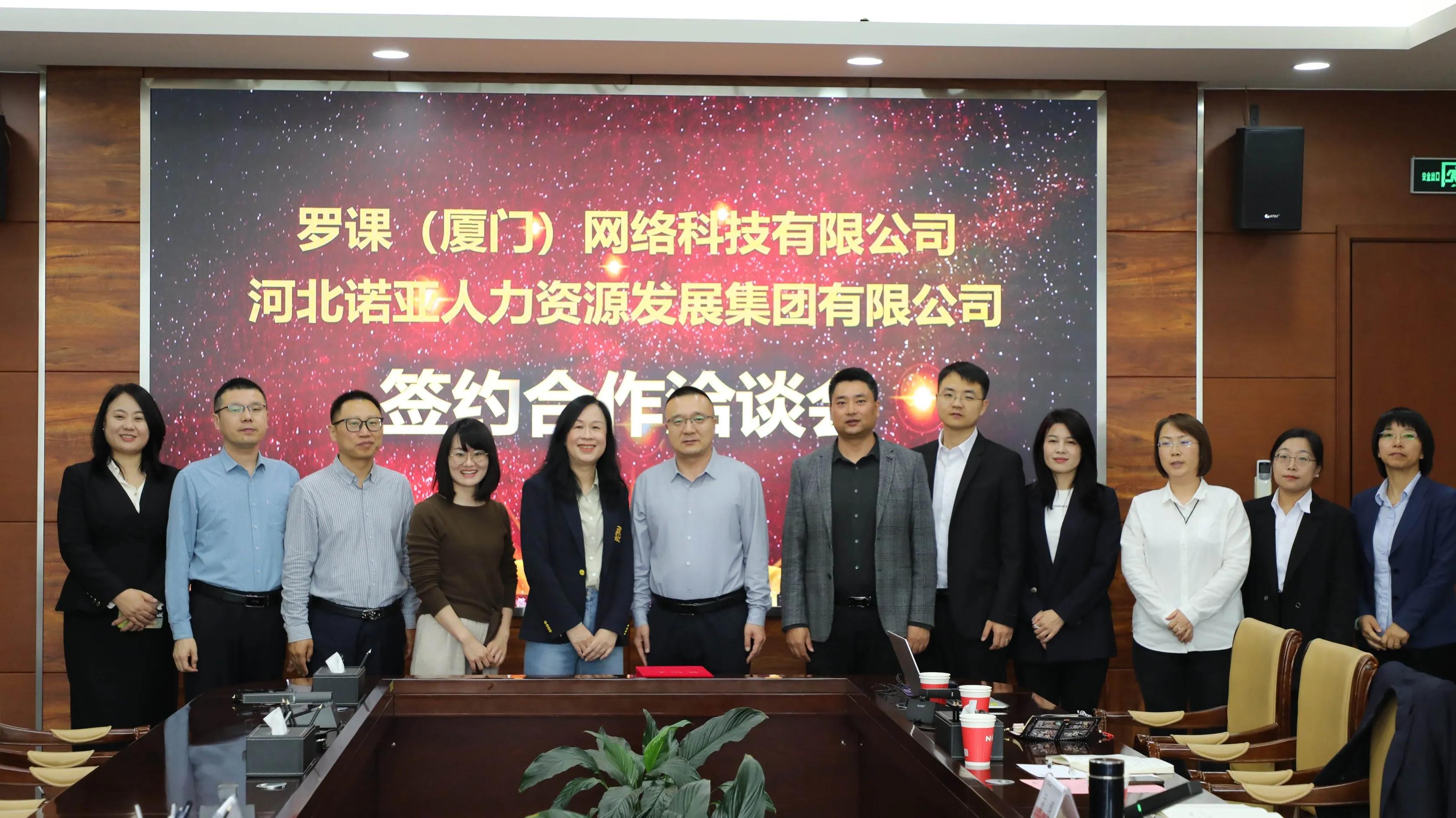 諾亞人力攜手羅課科技：“科技 + 人力” 雙擎驅(qū)動(dòng)，重塑行業(yè)新生態(tài)